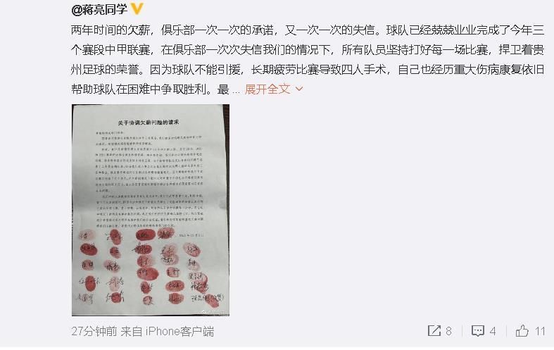 克鲁尼奇目前的合同将在2025年到期，但是目前为止他的续约没有重大的进展。